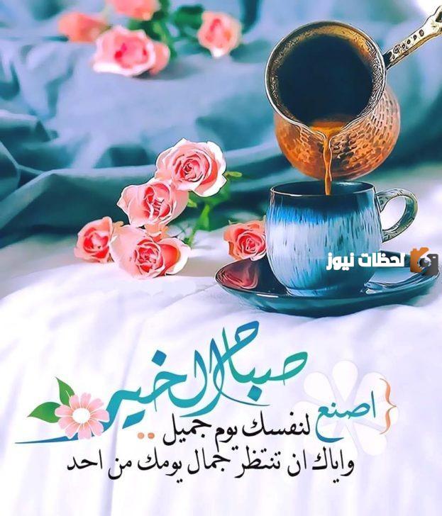 كلام الصباح