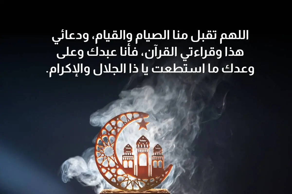 دعاء ليلة القدر للاطفال