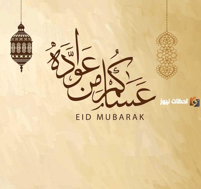 عساكم من عوادة