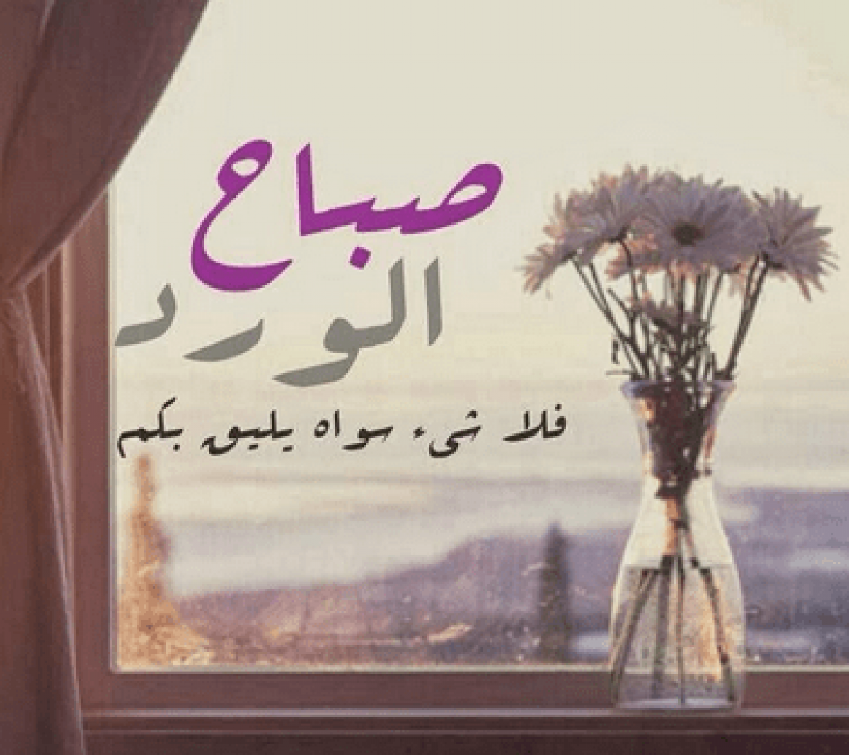 رسائل صباحية