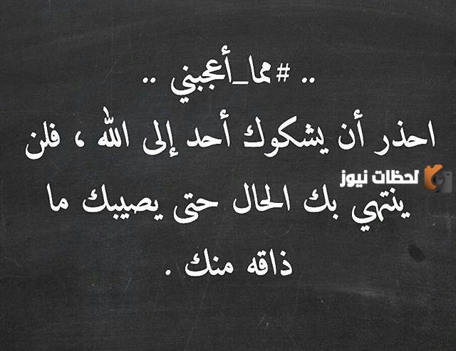  رسائل قصيرة للظالم