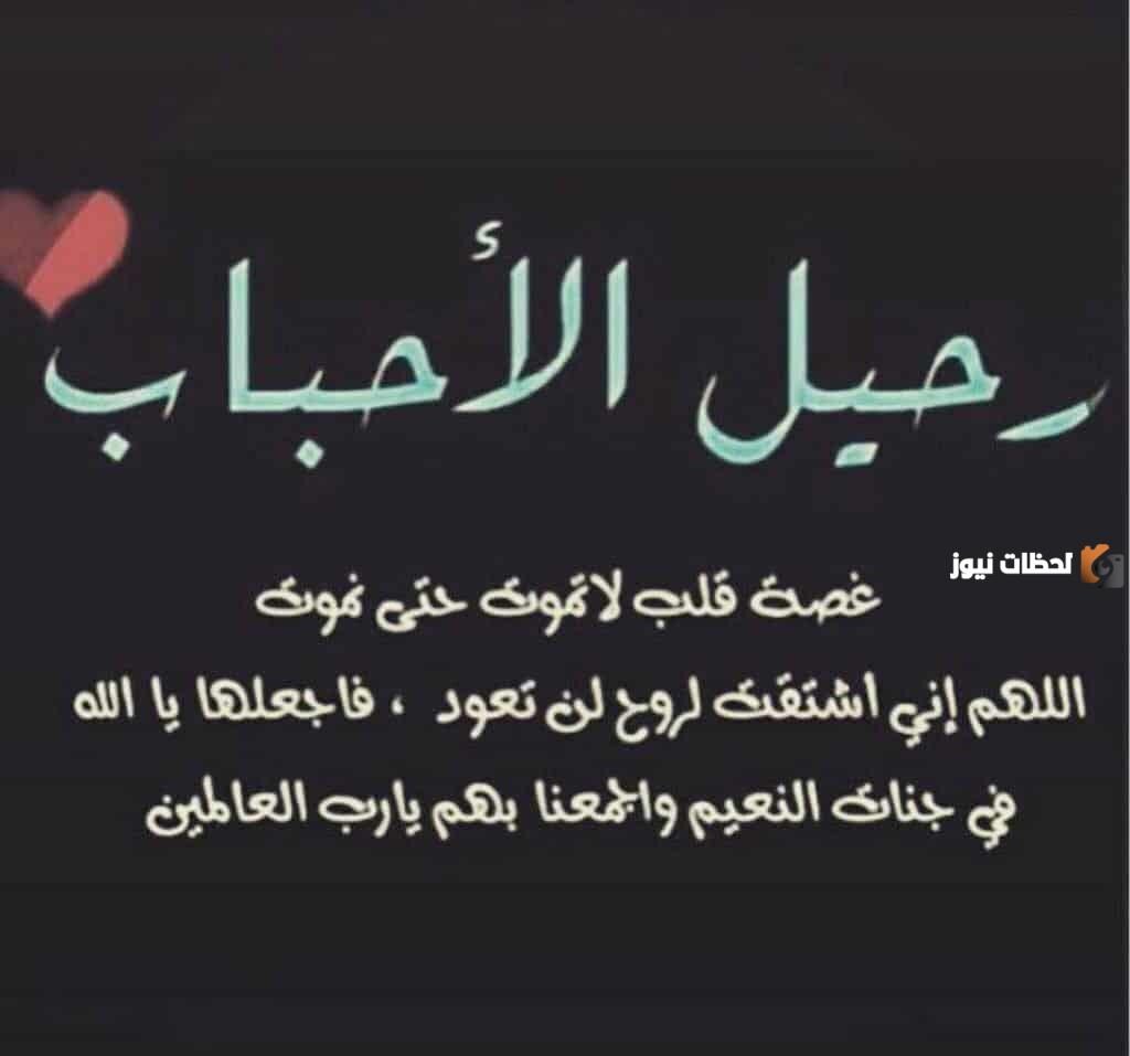 كلام في رثاء الأم حزين