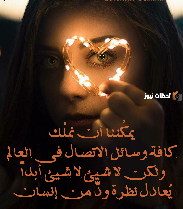 رسائل حب قصيرة وقوية مصرية