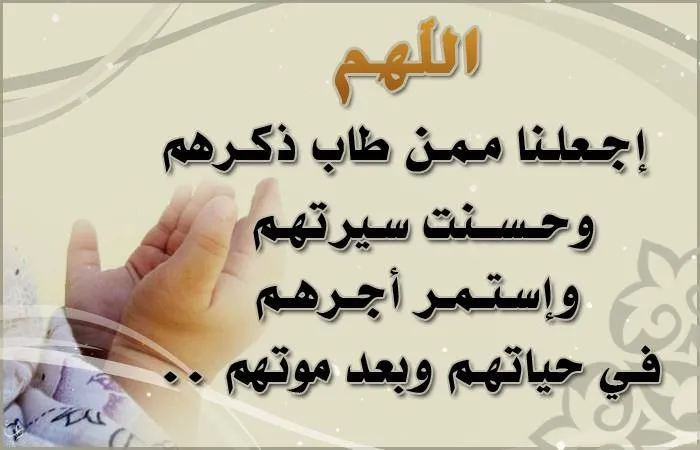 رسائل واتس اب دعاء