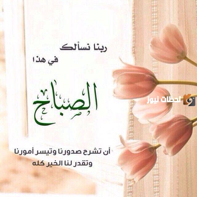  مسجات صباح الخير اسلامية 