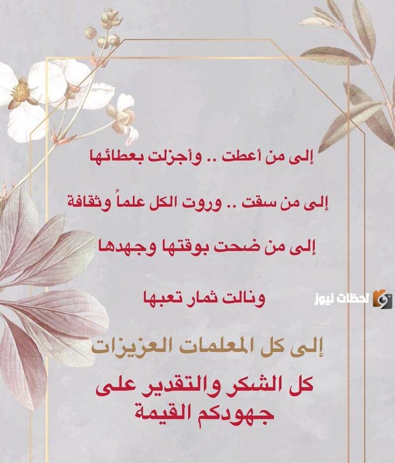 كلمة المديرة