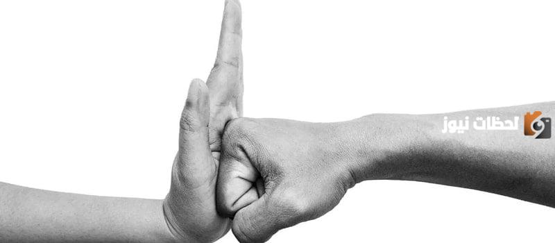 ظاهرة العنف