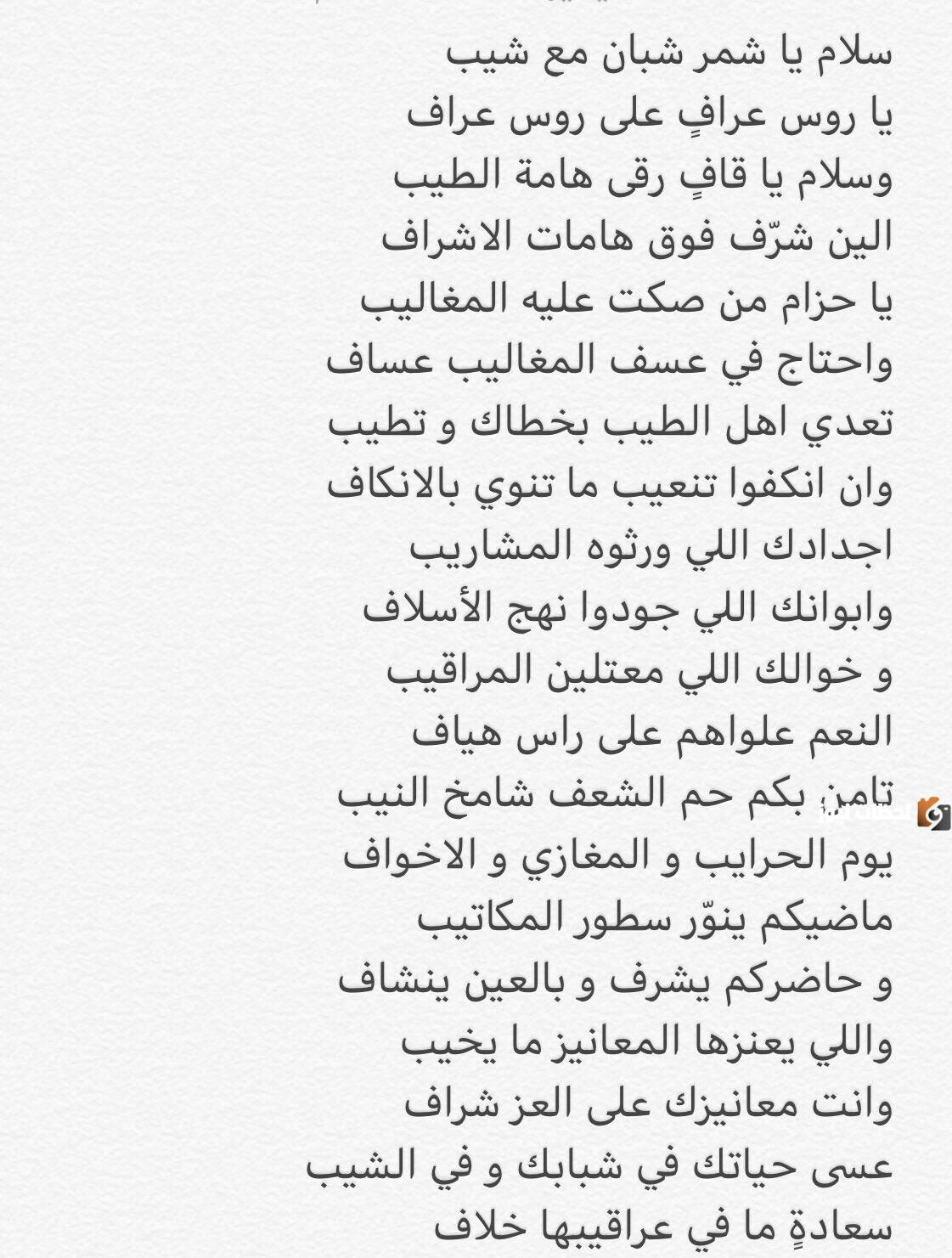 مدح ابن العم