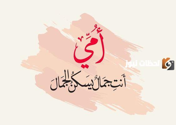  صور عن الام
