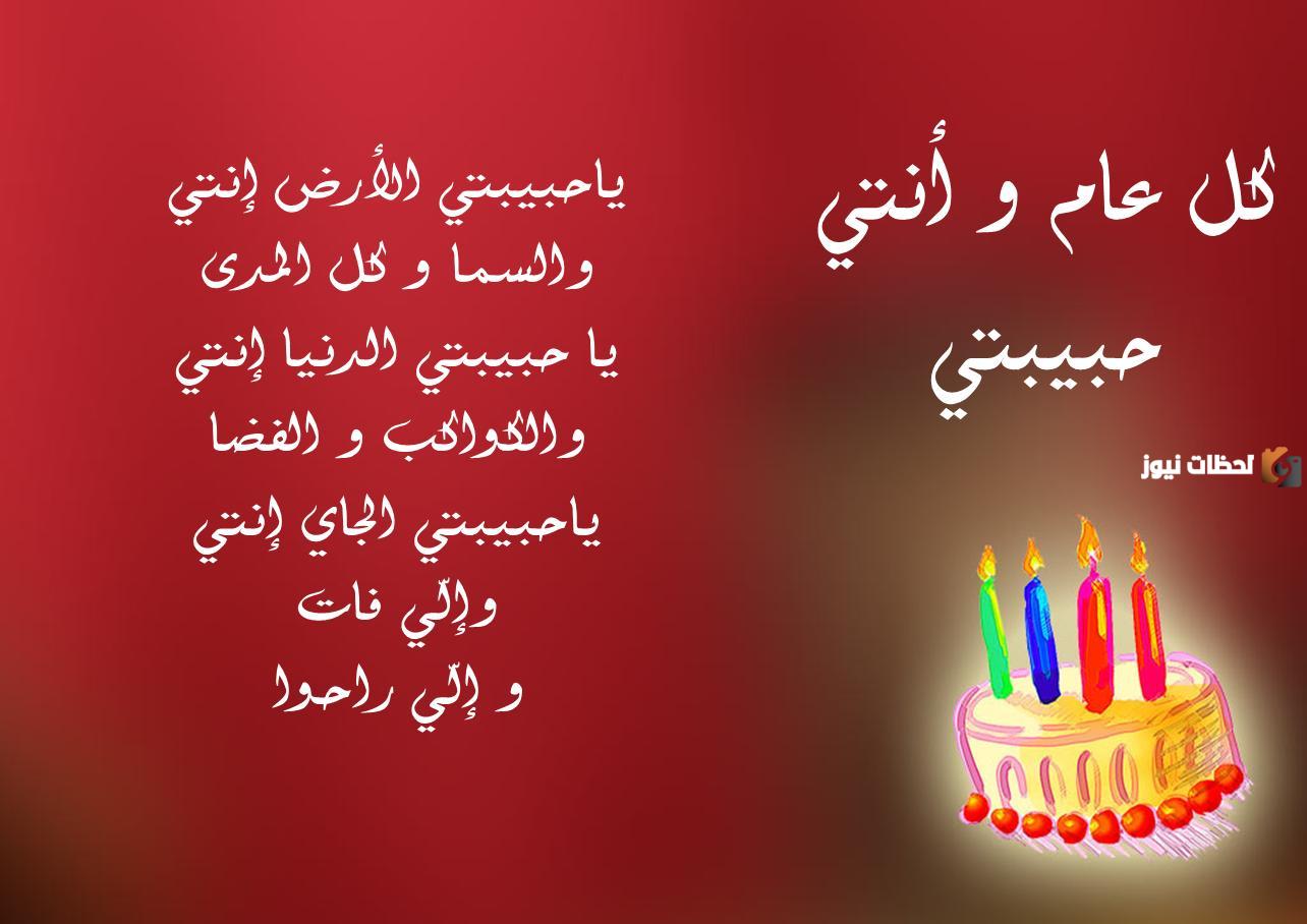  رسائل عيد ميلاد قصيرة للحبيب 