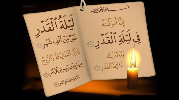 صور عن العشر الاواخر من شهر رمضان