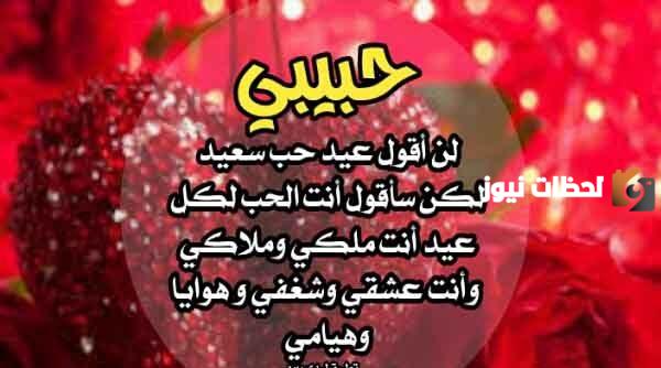 رسائل عيد الحب للاصدقاء