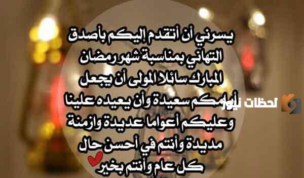 رسائل تهنئة رمضان للأصدقاء