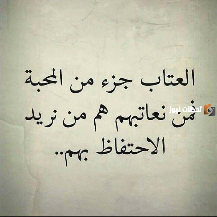  رسائل عتاب مؤثرة