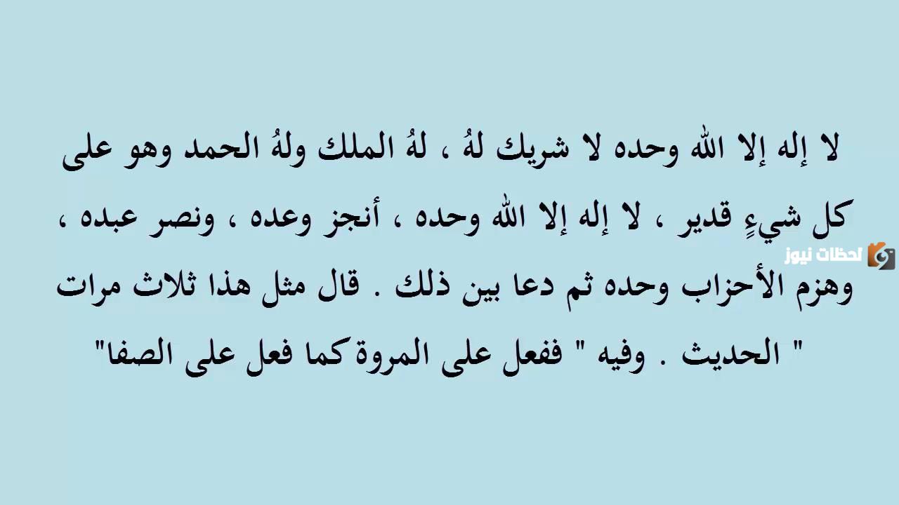 أدعية تقال في الحرم المكي