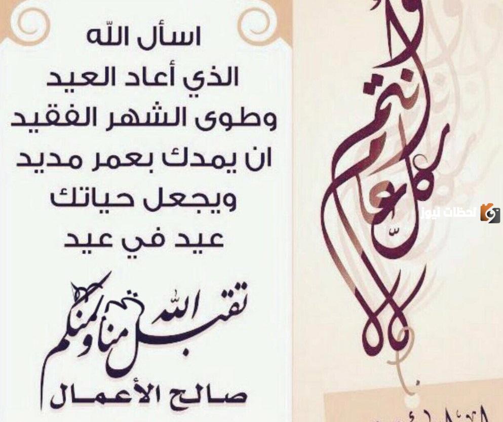  رسائل عيد الفطر
