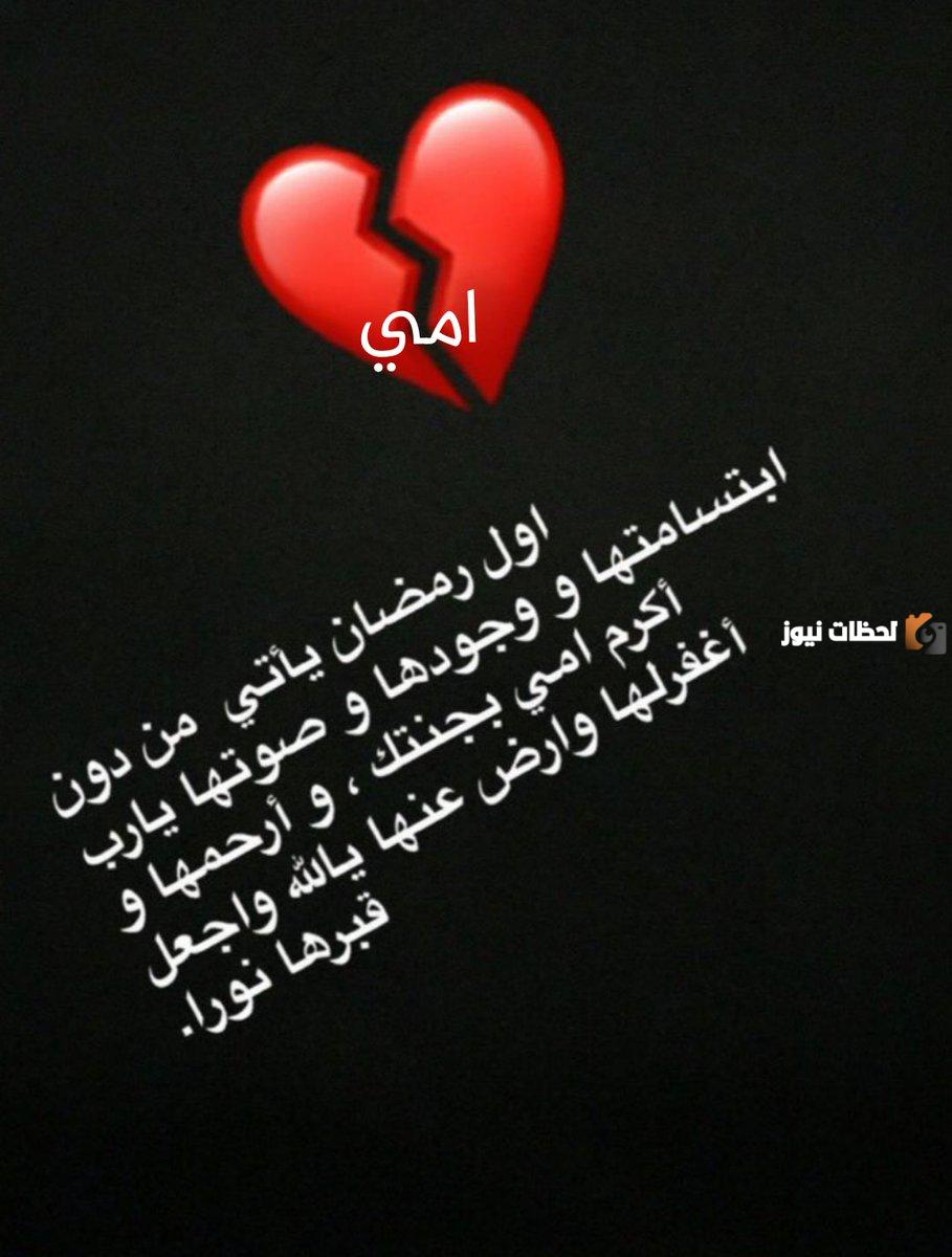 كلمات اول رمضان بدون امي