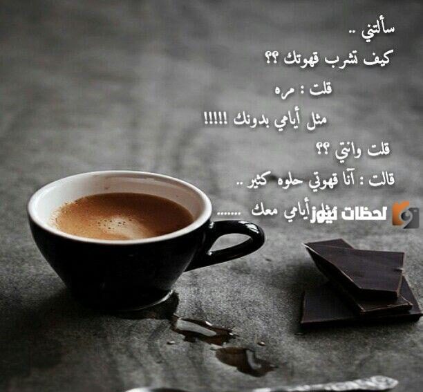 كلمات عن القهوة السوداء