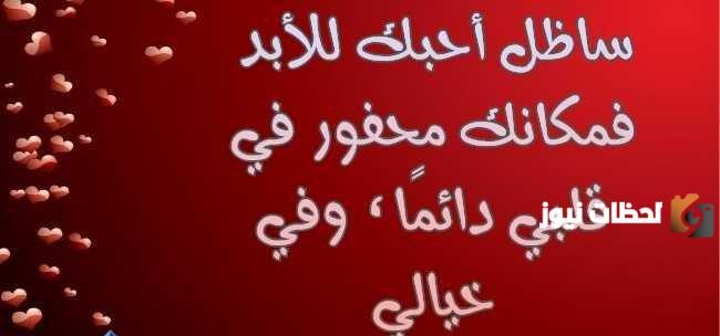 رسالة حب لزوجتي قصيرة