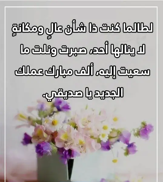 تهنئة المعلمه