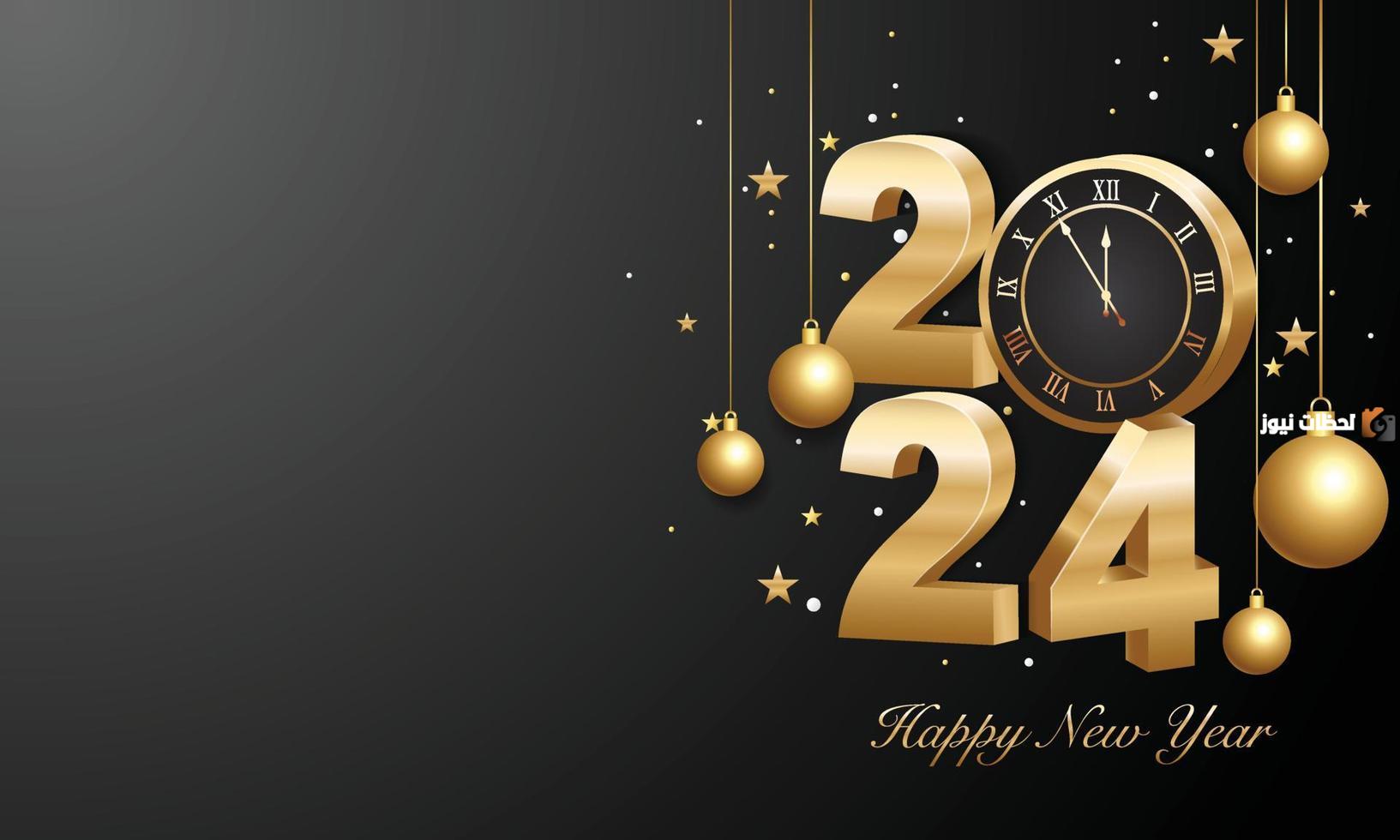 رسائل تهنئة بمناسبة رأس السنة