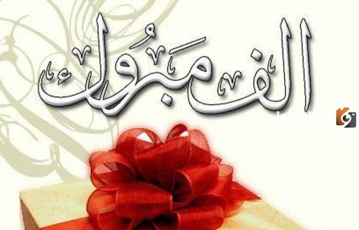 تهنئة نقل معلمه جديدة