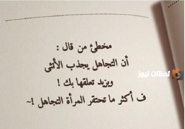 رسائل عتاب عن التجاهل