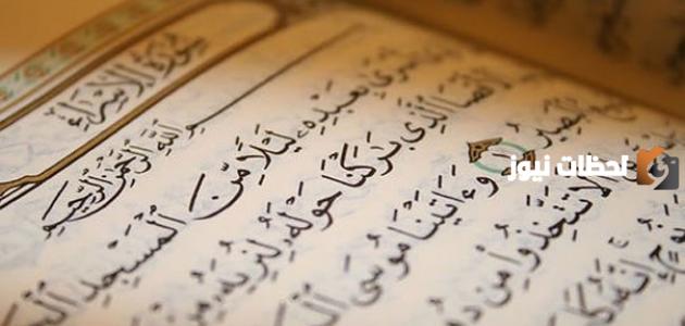 سورة الإسراء