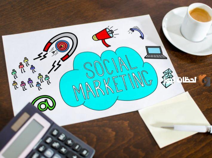 استراتيجيات التسويق الاجتماعي