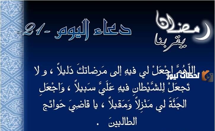 خواطر عن العشر الاواخر من رمضان