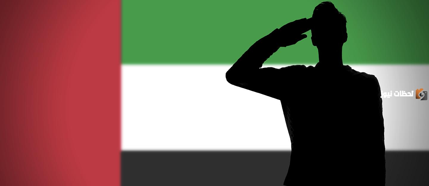  اغاني يوم العلم الاماراتي