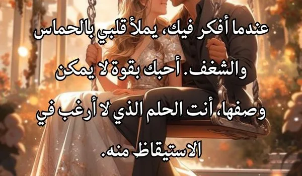 رسائل حب للزوج 