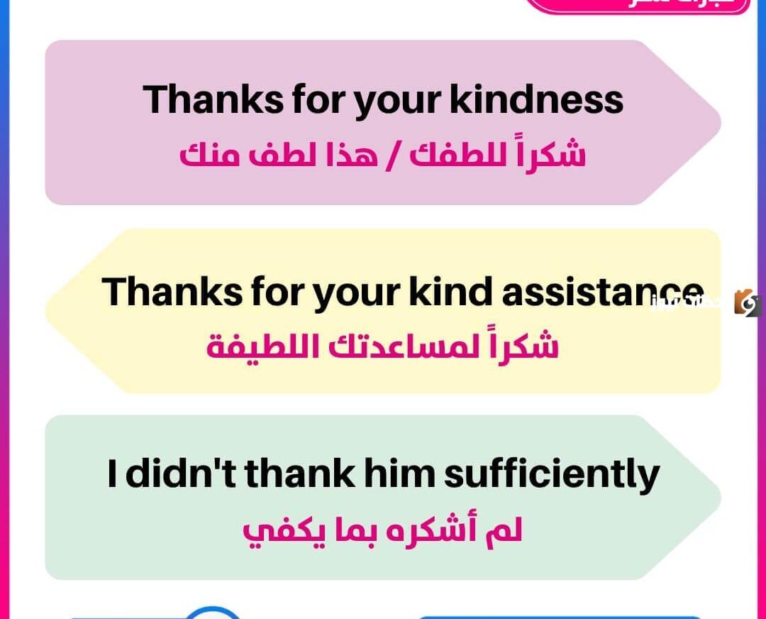 رسالة شكر بالانجليزي مترجمة