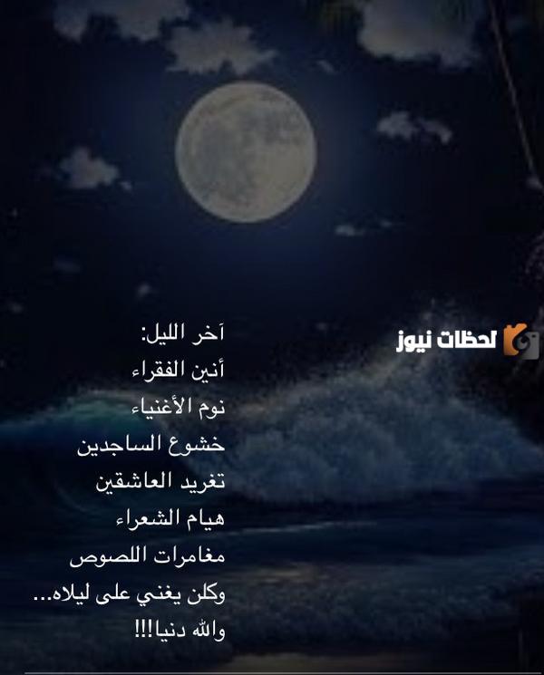 كلام عن الظلام والهدوء والسكينة