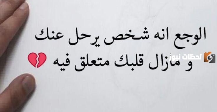 رسائل عتاب وزعل للأصدقاء