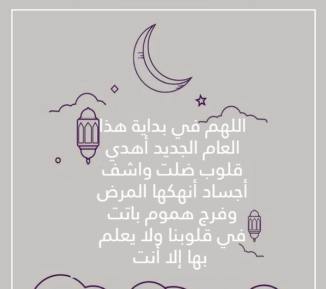 رسائل واتس اب دعاء