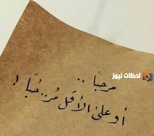 مسجات عن الغياب والاشتياق