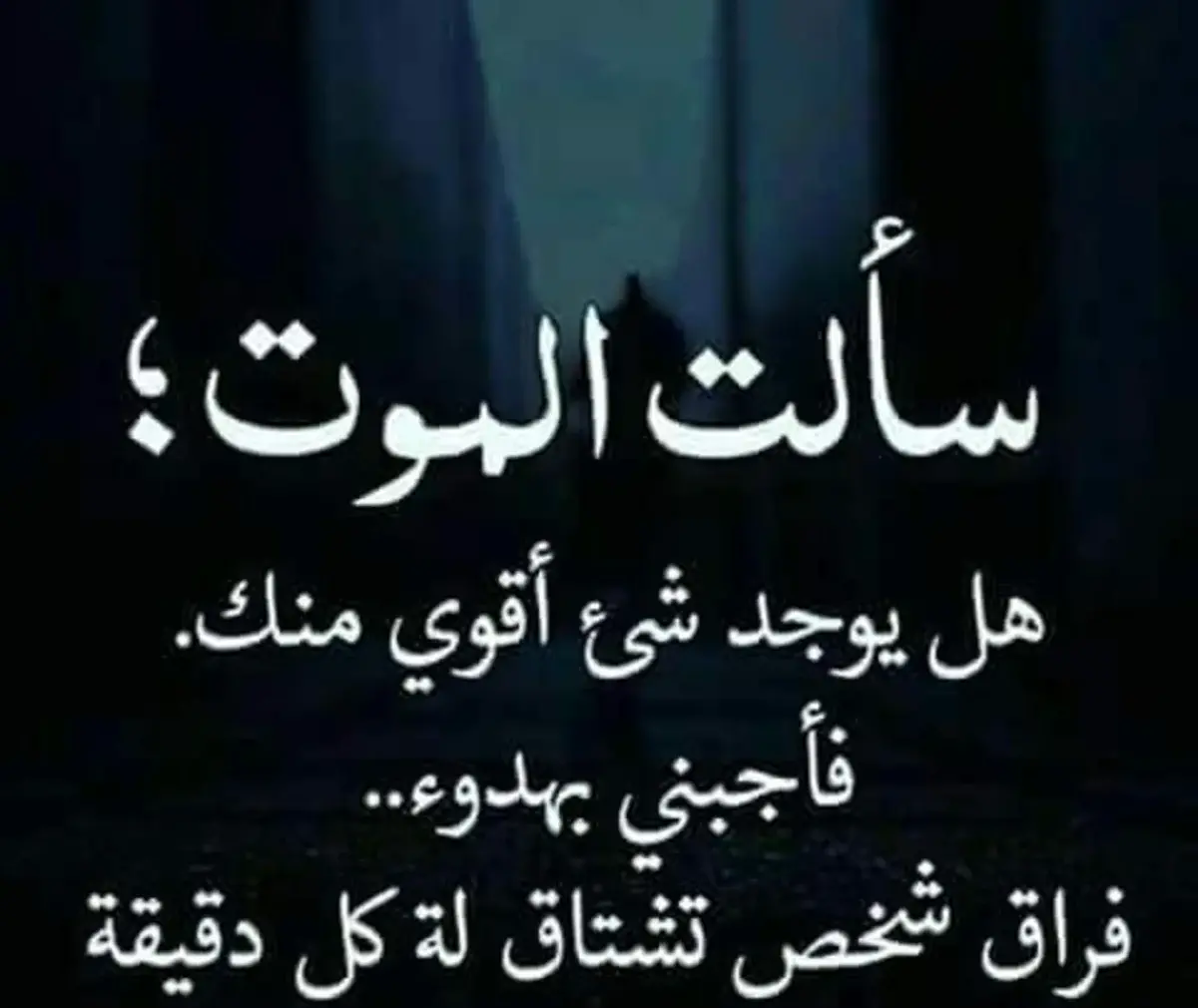 رسائل حزينة للفراق