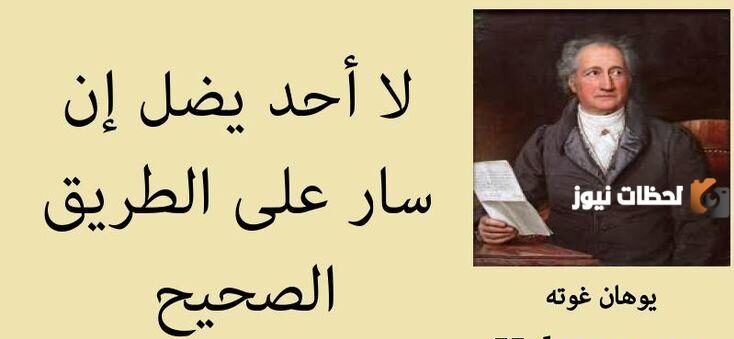 أقوال وحكم الفلاسفة