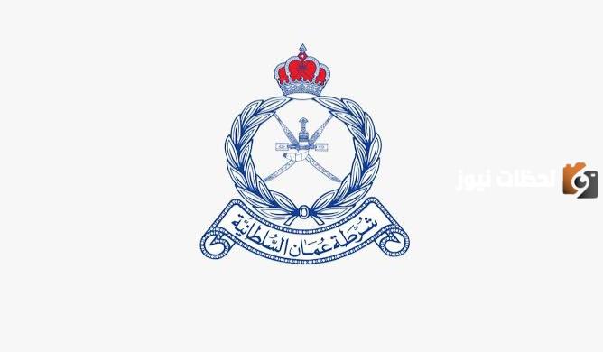  شروط تجنيد شرطة عمان السلطانية