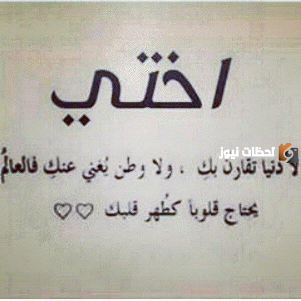 مسجات عن الأخت الحنونة 