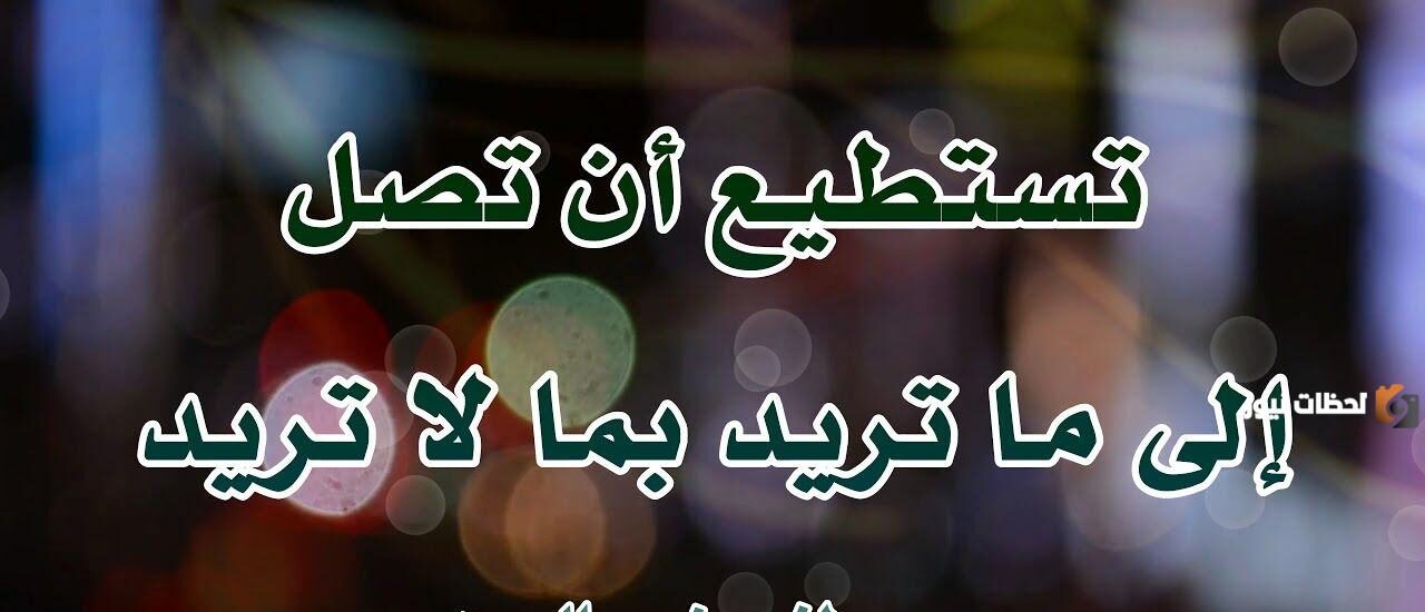 كلمات عن التحدي والنجاح