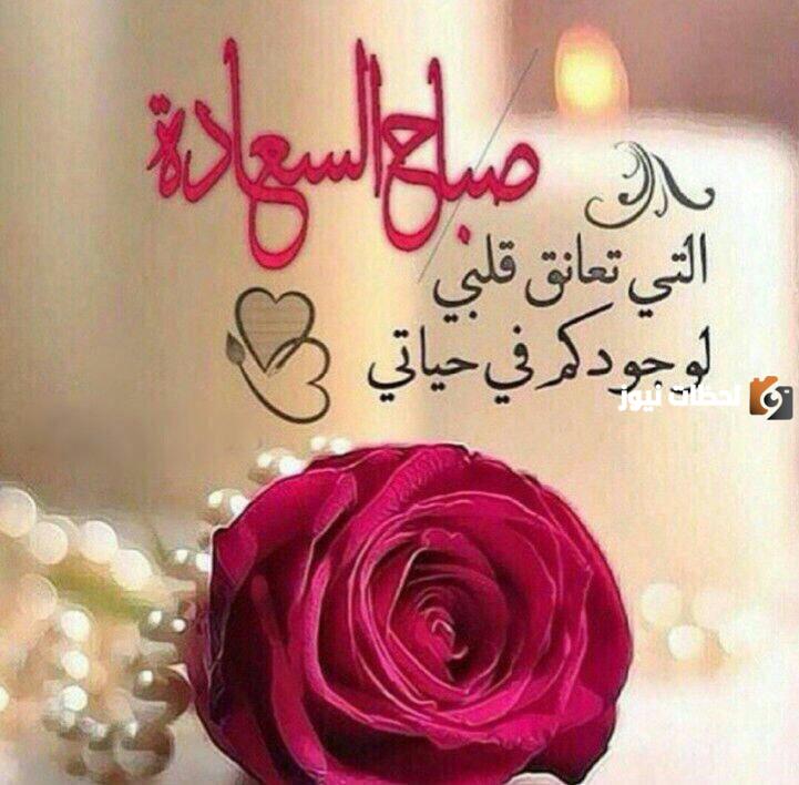 مسجات صباح الخير رومانسية