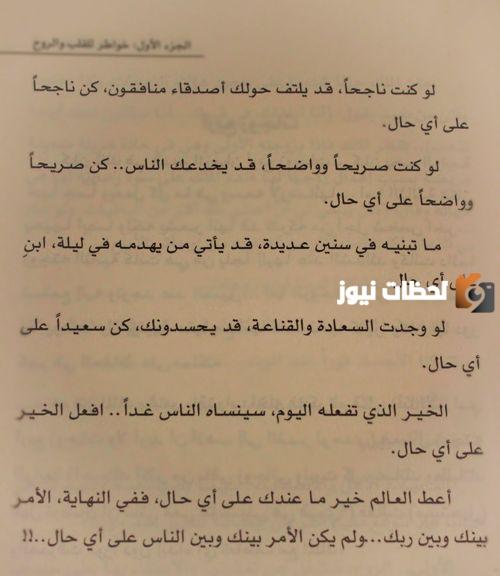  كتاب خواطر شاب
