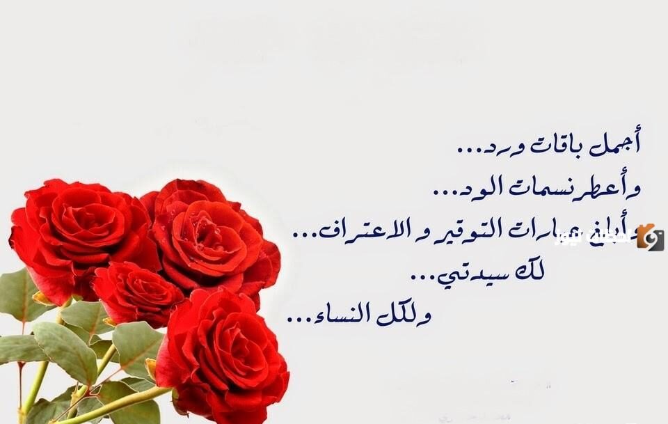 كلمة المديرة