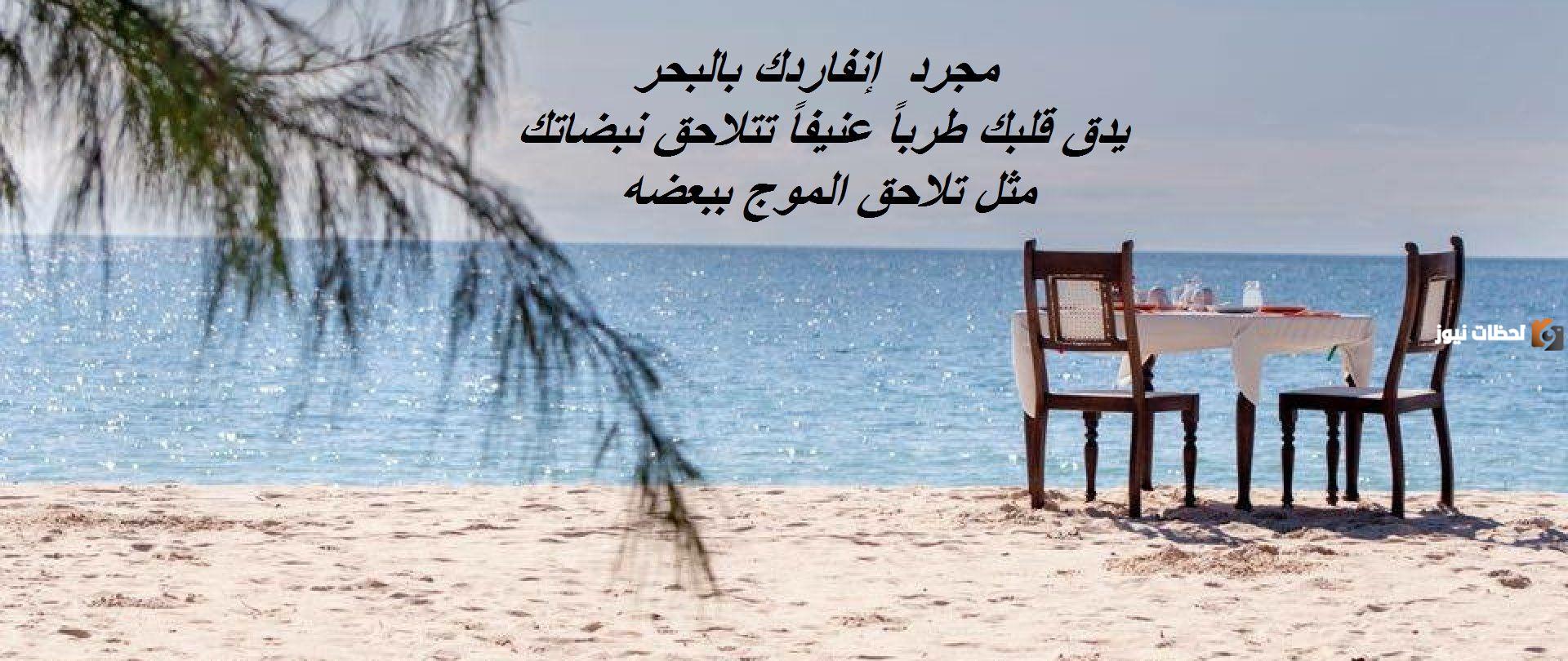 خواطر عن البحر