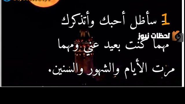 كلمات اشتياق وحب للحبيب البعيد الغائب