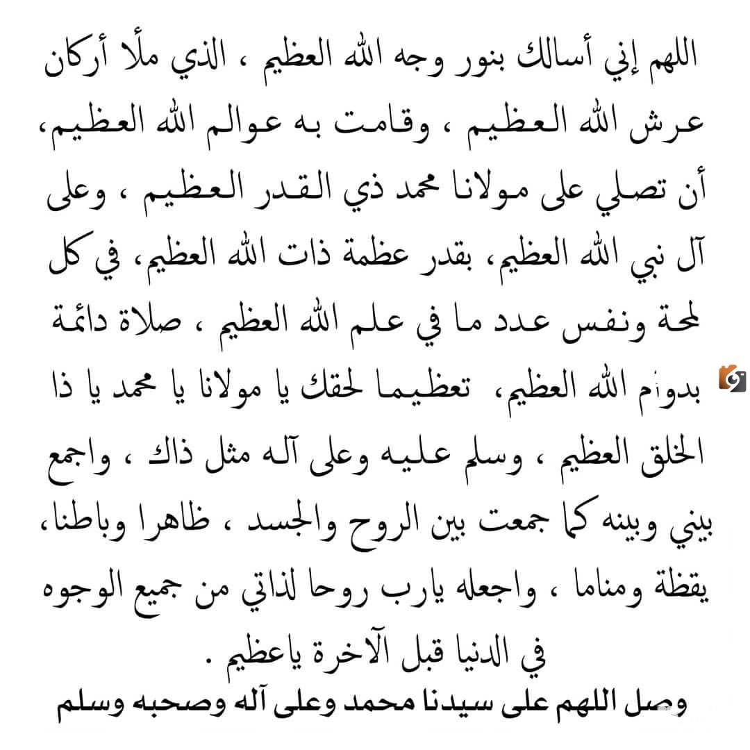  أدعية التهجد