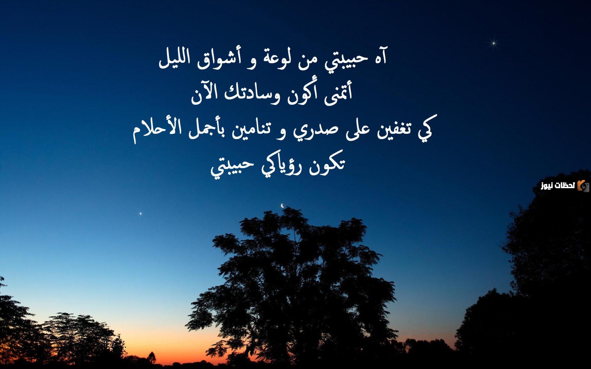 أفضل كلام رومانسي لخطيبي قبل النوم