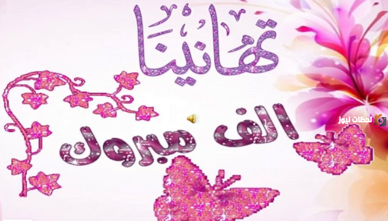 تهنئة نقل معلمه جديدة